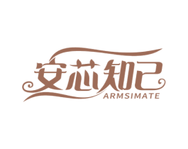 安芯知己ARMSIMATE 商标图样