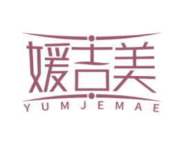 媛吉美 YUMJEMAE 商标图样