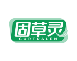 固草灵 GURTRALEN 商标图样