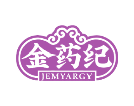 金药纪 JEMYARGY 商标图样