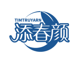 添春颜 TIMTRUYARN 商标图样