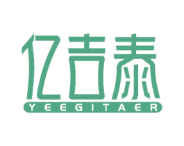 亿吉泰 YEEGITAER 商标图样
