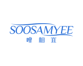 嗖相宜 SOOSAMYEE 商标图样