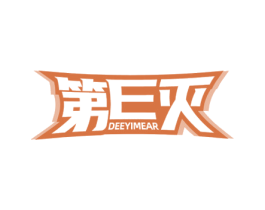 第E灭 DEEYIMEAR 商标图样
