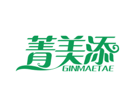 菁美添 GINMAETAE 商标图样