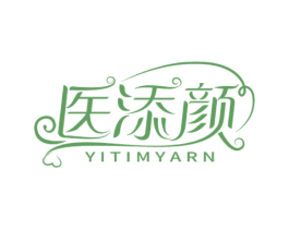 医添颜 YITIMYARN 商标图样