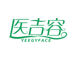 医吉容 YEEGYFACE 商标图样