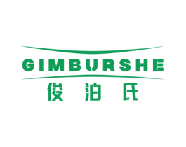 俊泊氏 GIMBURSHE 商标图样