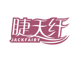 睫天纤 JACKFAIRY 商标图样