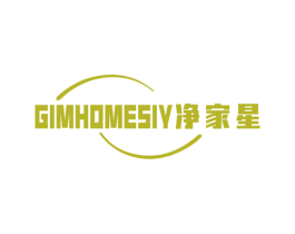 GIMHOMESIY 净家星 商标图样
