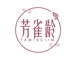 芳雀龄 FAMTRCLIM 商标图样