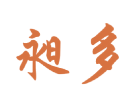 昶多 商标图样