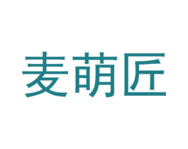 麦萌匠 商标图样