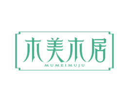 木美木居 商标图样