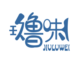 玖鲁味 商标图样