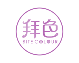 拜色 BITE COLOUR 商标图样