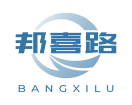 邦喜路 商标图样