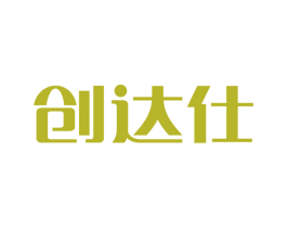 创达仕 商标图样