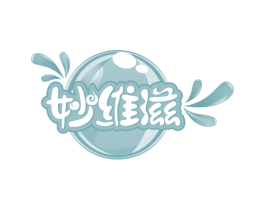 妙维滋 商标图样