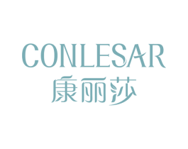 康丽莎 CONLESAR 商标图样
