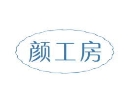 颜工房 商标图样
