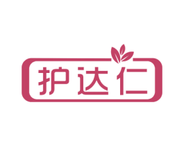 护达仁 商标图样