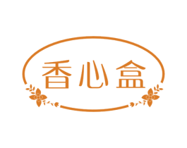 香心盒 商标图样