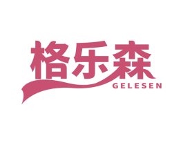 格乐森 商标图样