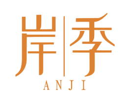 岸季 商标图样