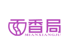 面香局 商标图样