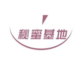 秘蜜基地 商标图样