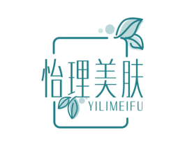 怡理美肤 商标图样
