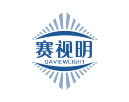 赛视明 SAVIEWLIGHT 商标图样