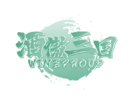 酒傲三国 WINEPROUD 商标图样