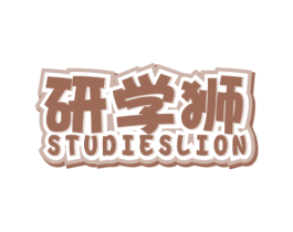 研学狮 STUDIESLION 商标图样