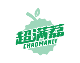 超满荔 商标图样