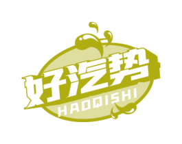 好汽势 商标图样