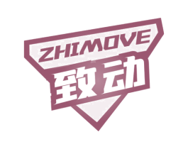 ZHIMOVE 致动 商标图样