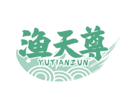 渔天尊 商标图样