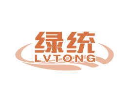 绿统 商标图样