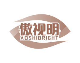 傲视明 AOSHIBRIGHT 商标图样