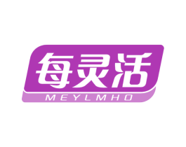 每灵活 MEYLMHO 商标图样