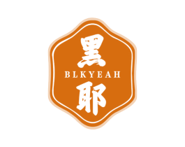 黑耶  BLKYEAH 商标图样