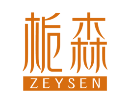 栀森 ZEYSEN 商标图样