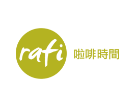 啦啡时间 RAFI 商标图样