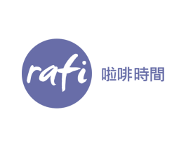 啦啡时间 RAFI 商标图样
