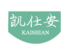 凯仕安 商标图样