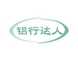 铝行达人 商标图样