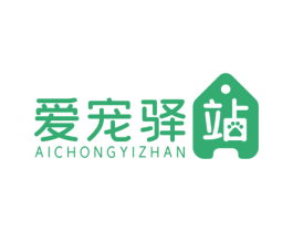 爱宠驿站 商标图样