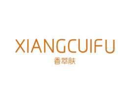 香萃肤 商标图样